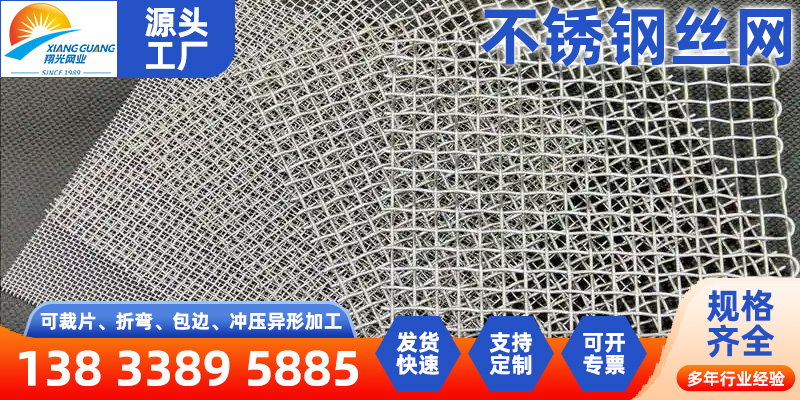 吕梁市筛网不锈钢过滤网 - 价格